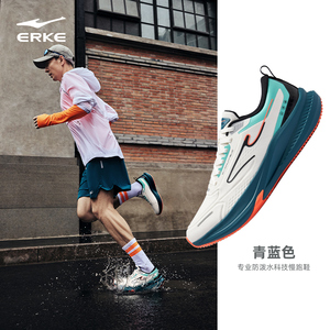 穿梭4鸿星尔克防水跑步鞋男春季运动鞋缓震回弹跑鞋新款鞋子男鞋