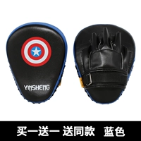 Yinsheng Star-Hand Target-Blue (купи один, получи один бесплатно)