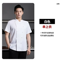 【Обновление】 LY-24201 Solid Color Double Row One-Peece Top White