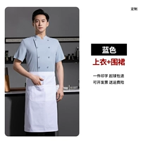 [Обновление] LY-24201 Pure Color Double Row Blue (верхняя часть+ белый фартук)