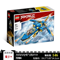 71784 Jie's Lightning Jet