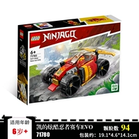 71780 Cool Ninja Racing Car