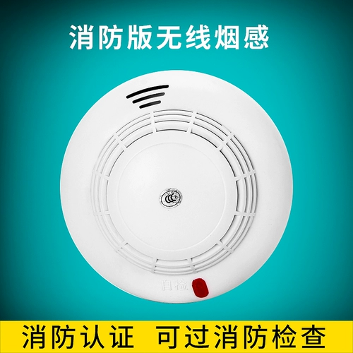 Беспроводная дымовая сигнализация Интеллектуальная дистанционная сеть.