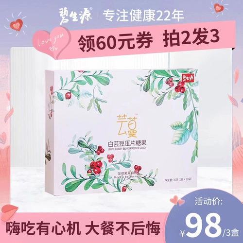 Bi Shengyuan Big еда Спаситель Белый Дети Бобовые бобы Анти -хи, ешь йогуртовой магбин.