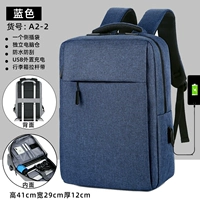 A2-2 Обычная версия-синий [Независимый компьютерный склад+обычная ткань]