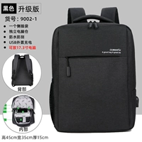 9002-1 Обновление Evapable Edition-Osmanthus Black [17-дюймовый компьютерный склад+утолщенная ткань обновления]