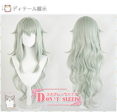 taobao agent DON'T SLEEP World Plan Color Stage Colorful Stage Grassy Ningning COS Wig