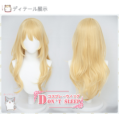 taobao agent DON'T SLEEP April is your lie to Gongyuan Xun COS wig