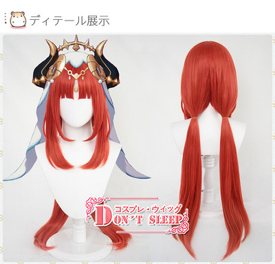 taobao agent DON'T SLEEP original God Nilou Guo Mi Nilou micro -gradient cos wigs