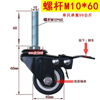 Длинное винт универсальный колесо-1