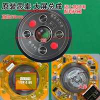 Sitai Big Screen-Special Size 218 мм