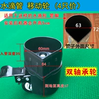 4 капельки и колеса для ног (пластиковая штекерная штекма для двойной оси)