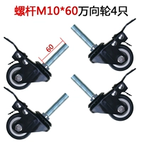 Длинное винт универсальный колесо-4