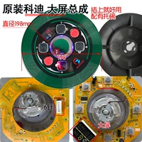 Kody Big Screen-Size 198 мм