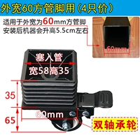 4 квадратная ширина 6 квадратных футов (колесо пластиковой заглушки двойной оси)