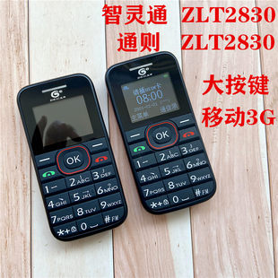 スマートフォン ZLT2830 高齢者向け携帯電話 ZLT2830 高齢者向け大型ボタン付きモバイル 3G キャンディーバー