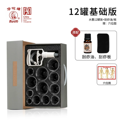 Huayu Brand Brand Vacuum Cupping Device Home Set Рисование газового газового типа Традиционное китайское медицина салон красоты Специальные инструменты для полного набора пожарных банок