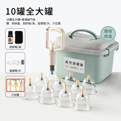 Huayu Brand Brand Vacuum Cupping Device Home Set Рисование газового газового типа Традиционное китайское медицина салон красоты Специальные инструменты для полного набора пожарных банок