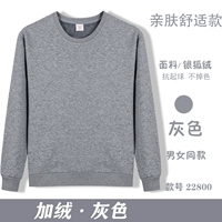 22800 плюс бархатный серый