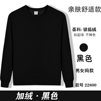 22800 плюс бархатный черный