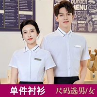 Белая рубашка