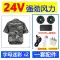 [Gió mạnh 24V] Quần áo máy lạnh ngắn tay giải nhiệt mùa hè có quạt, quần áo bảo hộ lao động điện lạnh công trường cho nam ao bao ho 