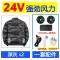 [24V gió mạnh] Quần áo 4 quạt làm mát quần áo làm việc điều hòa không khí quần áo nam mùa hè chống say nắng sạc quần áo làm việc lạnh quần áo bảo hộ điện lực 