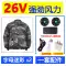 [Gió mạnh 24V] Quần áo điều hòa chống nóng mùa hè và làm mát quần áo có quạt sạc và làm mát Quần áo đi làm nam quần áo điện lực 