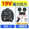 28V】Quần áo máy lạnh mùa hè gió lớn có quạt làm mát, làm lạnh bảo hộ lao động quần áo bảo hộ lao động nam quần áo công nhân giá rẻ 