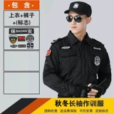 Комбинезон подходит для мужчин и женщин, черный осенний лонгслив, 2021 года