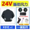 [24V gió mạnh] Quần áo 4 quạt làm mát quần áo làm việc điều hòa không khí quần áo nam mùa hè chống say nắng sạc quần áo làm việc lạnh quần áo bảo hộ điện lực 