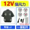 [Gió mạnh 24V] Quần áo máy lạnh ngắn tay giải nhiệt mùa hè có quạt, quần áo bảo hộ lao động điện lạnh công trường cho nam ao bao ho 