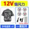 [Gió mạnh 24V] Quần áo máy lạnh ngắn tay giải nhiệt mùa hè có quạt, quần áo bảo hộ lao động điện lạnh công trường cho nam ao bao ho 