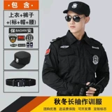 Комбинезон подходит для мужчин и женщин, черный осенний лонгслив, 2021 года