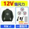 Quần áo điều hòa gió cao mùa hè 24V dành cho nam có quạt làm mát, làm lạnh cho công nhân bảo hiểm lao động Quần áo bảo hộ lao động nam quần áo bao ho lao dong 