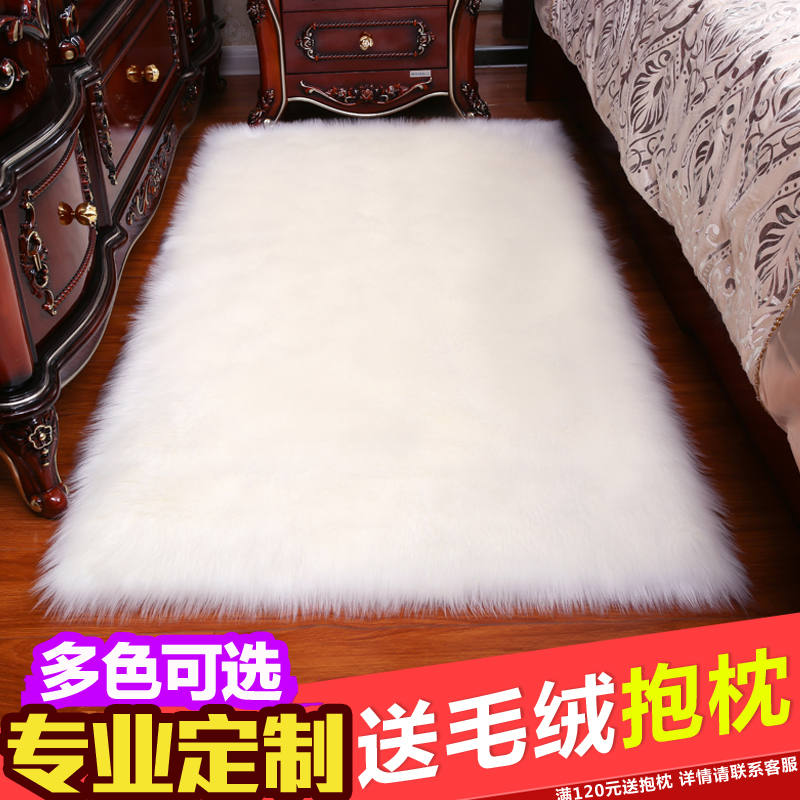 长毛绒地毯客厅家用卧室床边满铺可爱房间白色仿羊毛飘窗地垫定制