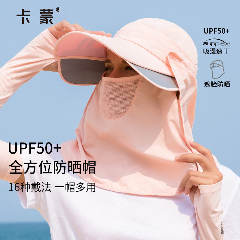杨超越同款防晒帽 16种戴法UPF50+