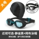 Базовый комплект, очки для плавания, плавательная шапочка