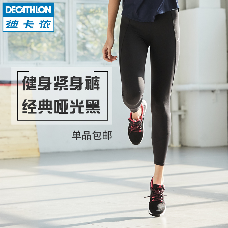 迪卡侬紧身裤女健身弹力紧身瑜伽跑步训练运动速干显瘦长裤FIC WE