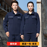 Однотонный костюм темно-синего цвета