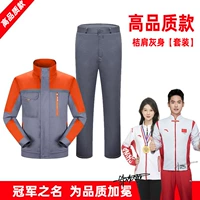 Высокое качество — оранжевый сверху и серый снизу — набор [Рекомендация чемпиона]