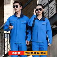 Голубой и темно-синий костюм