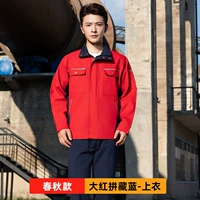 Ярко-красный и темно-синий – верх