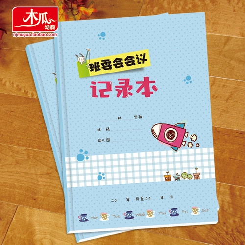 Форма записи заседания класса детского сада, вспомогательные поставки обучения учителя