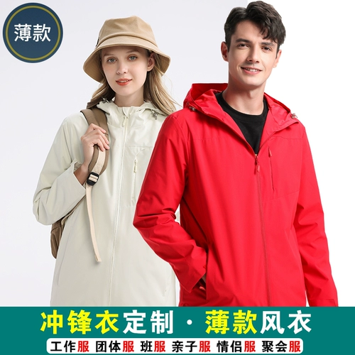 Дорожная куртка для работы, делается под заказ, с печатью вашего логотипа, осенняя