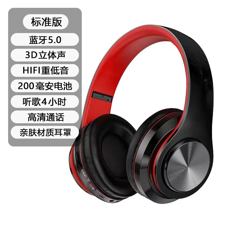 [Standard Version Matte Red] Bluetooth 5.0