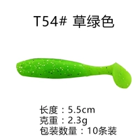 T54 Grass Green-55 мм-2,3 г 10 упаковка