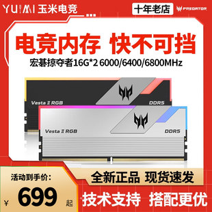Acer 16G 6000/6400/6800 メモリ モジュール