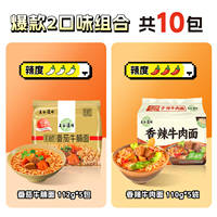 五谷道场番茄牛腩香辣牛肉面袋装