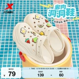 Xtep, летние тапочки в стиле Crocs, дышащие легкие босоножки на платформе, пляжная повседневная обувь, увеличивают рост